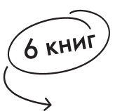 6 books